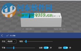3D Builder中文版 win7/win10 官方最新版