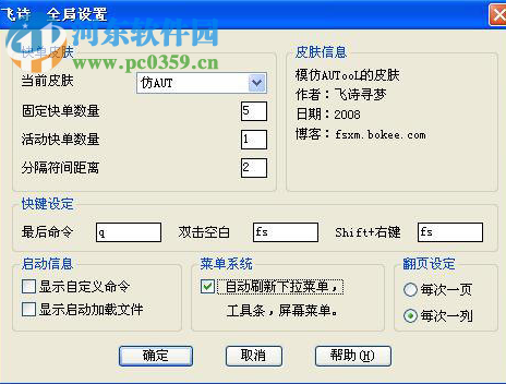 cad坐标标注插件(飞诗CAD插件平台) 2.0 免费最新版