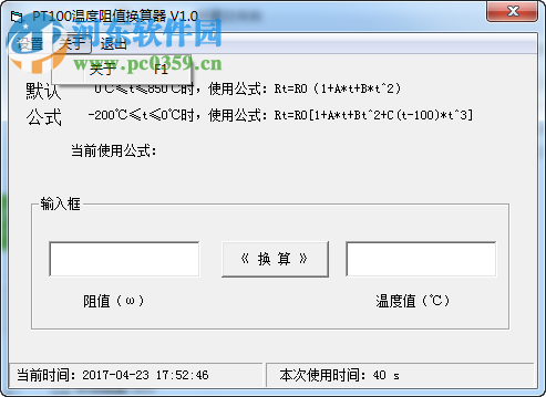 PT100温度阻值换算器下载 1.0 绿色版