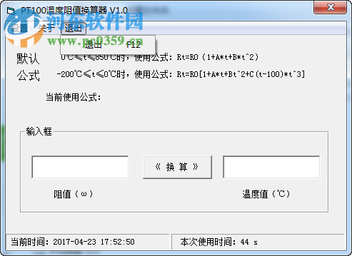 PT100温度阻值换算器下载 1.0 绿色版