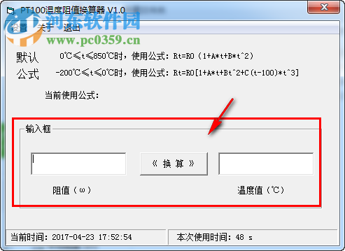 PT100温度阻值换算器下载 1.0 绿色版