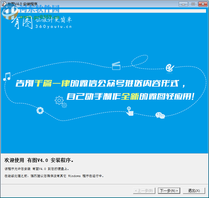 h5页面制作工具下载 4.1 免费版