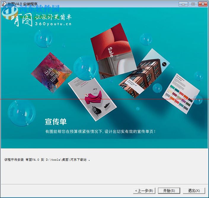 h5页面制作工具下载 4.1 免费版