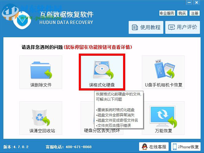 天盾佳能相机照片恢复软件 1.1 官方最新版