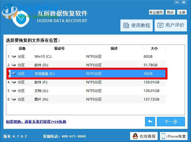 天盾佳能相机照片恢复软件 1.1 官方最新版
