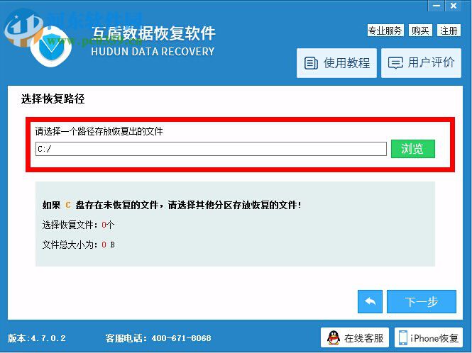 天盾佳能相机照片恢复软件 1.1 官方最新版