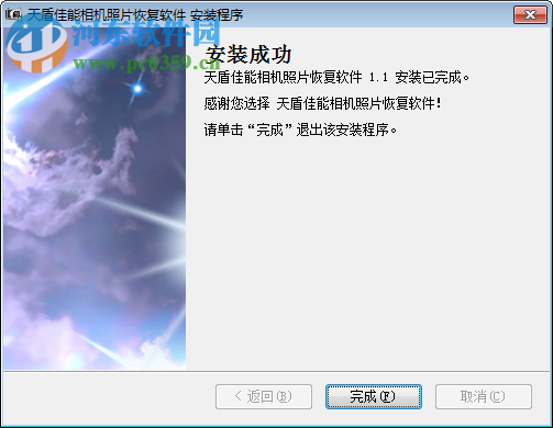 天盾佳能相机照片恢复软件 1.1 官方最新版