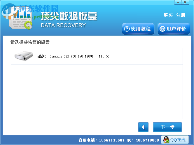 天盾佳能相机照片恢复软件 1.1 官方最新版