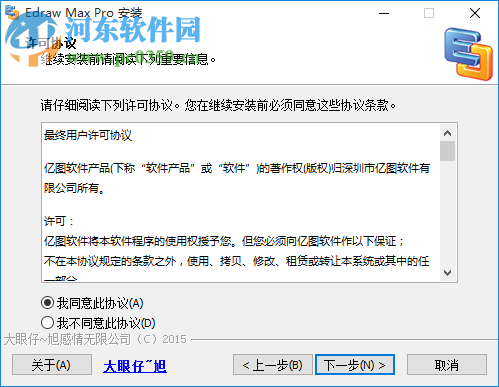 EdrawSoft Edraw Max 亿图图示专家