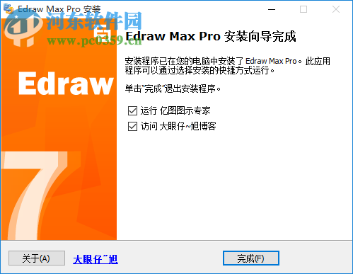 EdrawSoft Edraw Max 亿图图示专家