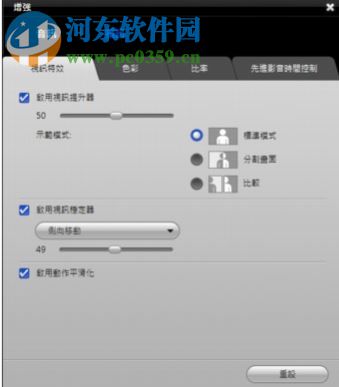 windvd pro 11注册版下载 11.8.0 汉化版