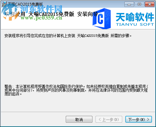 天喻cad2014(intecad2014)下载 64位 免费版