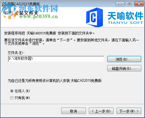 天喻cad2014(intecad2014)下载 64位 免费版