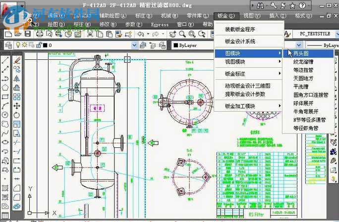 天喻cad2014(intecad2014)下载 64位 免费版