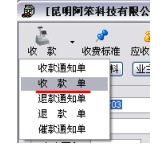 物管王物业管理软件下载