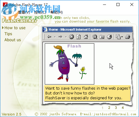 flash catcher汉化版 7.0 绿色免费版