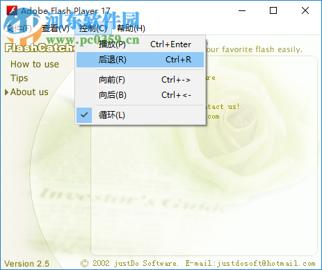 flash catcher汉化版 7.0 绿色免费版