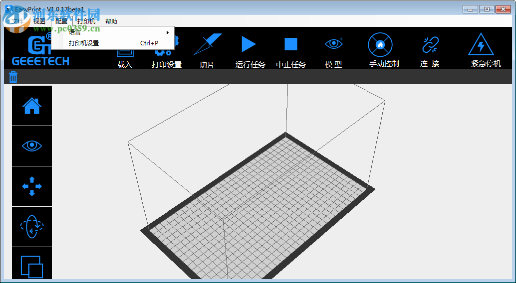 EasyPrint(3D打印软件) 1.0.17 官方免费版
