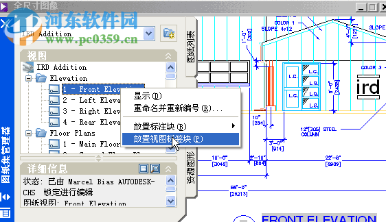 autocad2005简体中文版 免费版