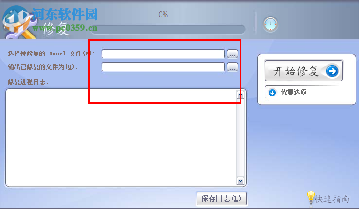 excel表格乱码修复工具下载 1.4 绿色中文版