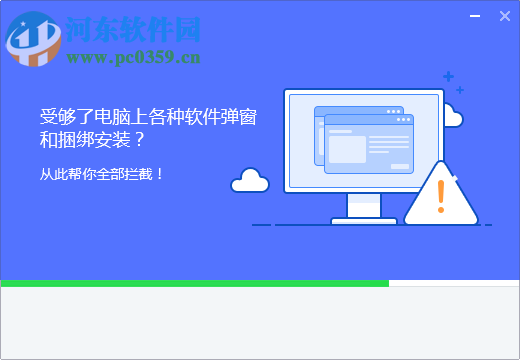 腾讯净网专家 1.0.329.160 官方版