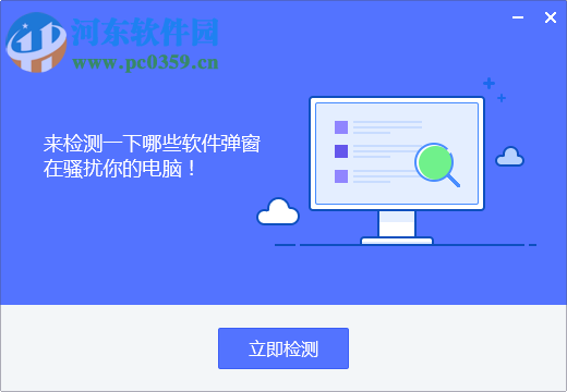 腾讯净网专家 1.0.329.160 官方版