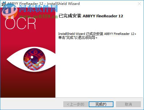 abbyy finereader 14下载(OCR图片文字识别软件) 专业免费版