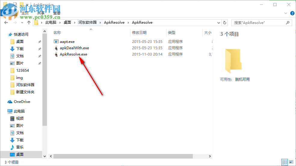 ApkResolve(apk包提取工具) 1.0.01 绿色免费版