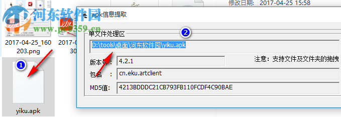 ApkResolve(apk包提取工具) 1.0.01 绿色免费版