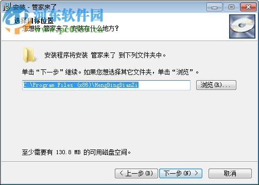 管家来了 3.3.1 官方版