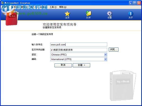 MobiCreator下载 4.2.34 中文版