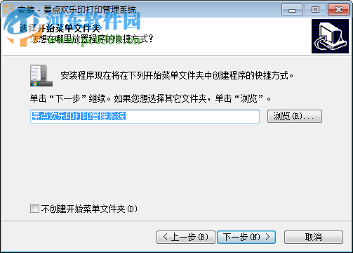 欢乐印景区影像打印管理系统 2605 官方版