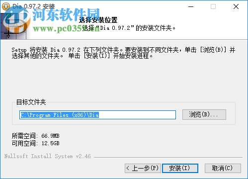 Dia Diagram Editor(流程图绘制软件) 0.97.2 中文版