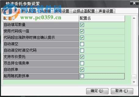阳光极速网上交易系统