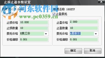 阳光极速网上交易系统
