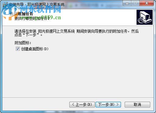 阳光极速网上交易系统