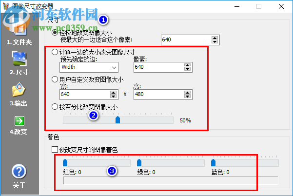 JPEG-Resizer(图片尺寸修改小工具) 绿色中文免安装版