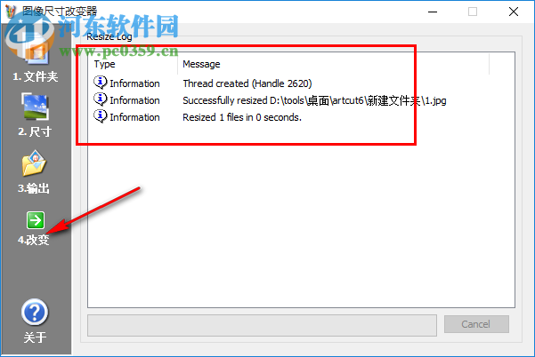 JPEG-Resizer(图片尺寸修改小工具) 绿色中文免安装版