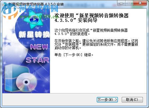 新星视频转音频转换器