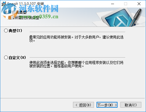 snagit11汉化版下载 11.3.1 汉化正式版