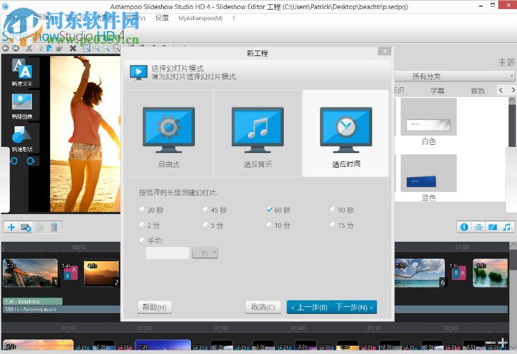 ashampoo movie studio(高清视频编辑器)下载 2.0.12 中文多语免费版