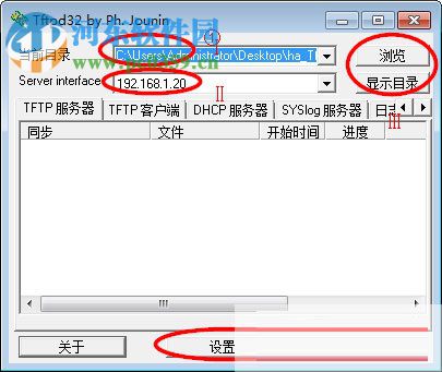 tftpd32(免费开源的服务器集合) 4.62 绿色中文版