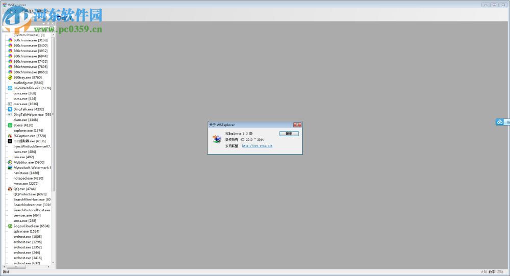 WSExplorer(网络抓包工具) 附使用教程