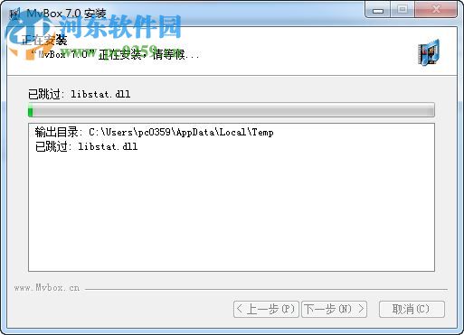 MVBOX虚拟视频音乐播放器 7.1.0.3 官方版