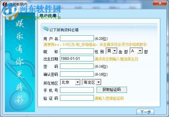 MVBOX虚拟视频音乐播放器 7.1.0.3 官方版