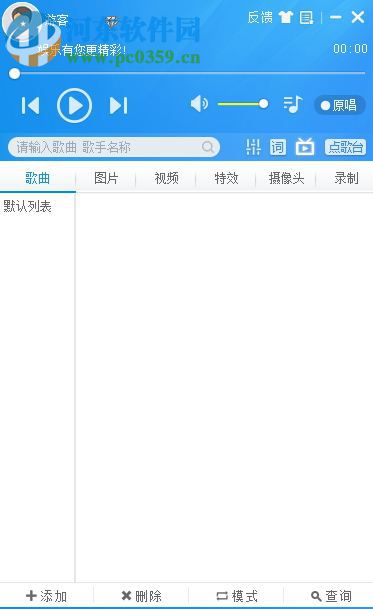 MVBOX虚拟视频音乐播放器 7.1.0.3 官方版