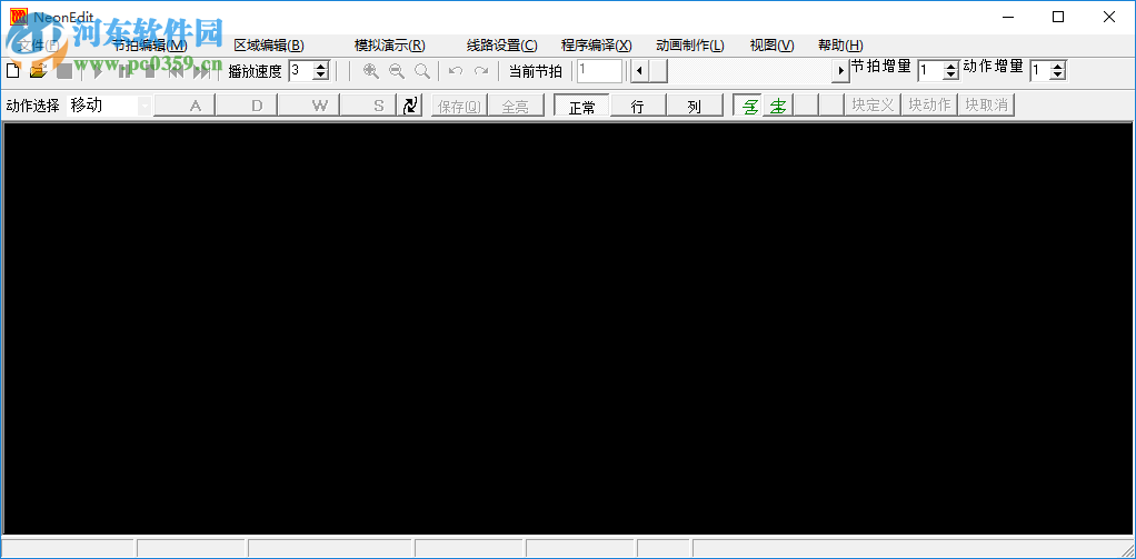川田Neon亮化动画设计软件(led动画制作器) 2014 免狗版