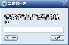 协同通信软件下载 3.1.0.05 最新版