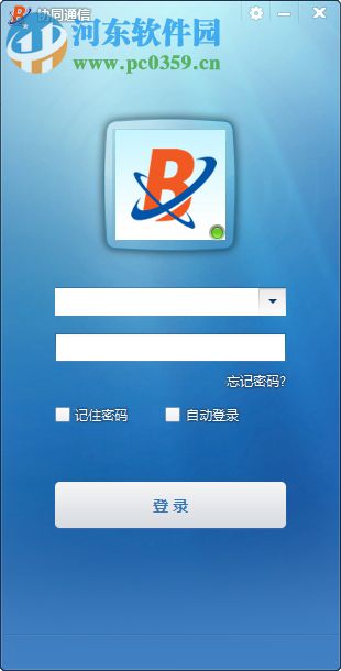 协同通信软件下载 3.1.0.05 最新版