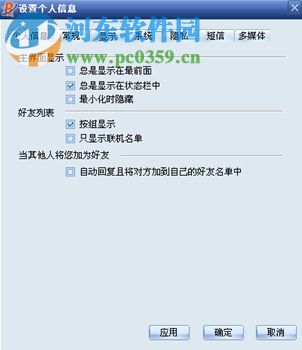 协同通信软件下载 3.1.0.05 最新版